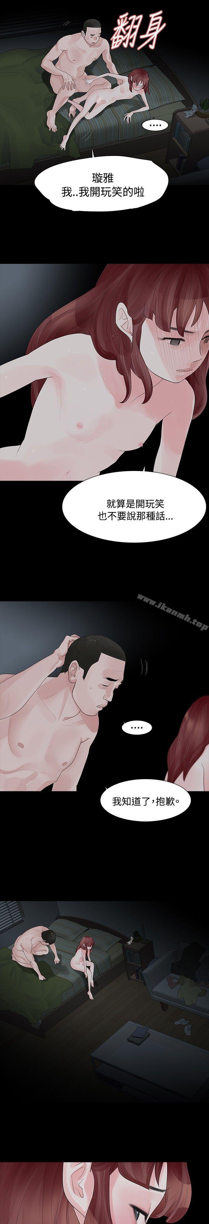 4P - 玩火