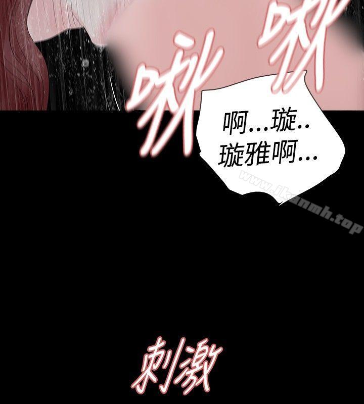 7P - 玩火