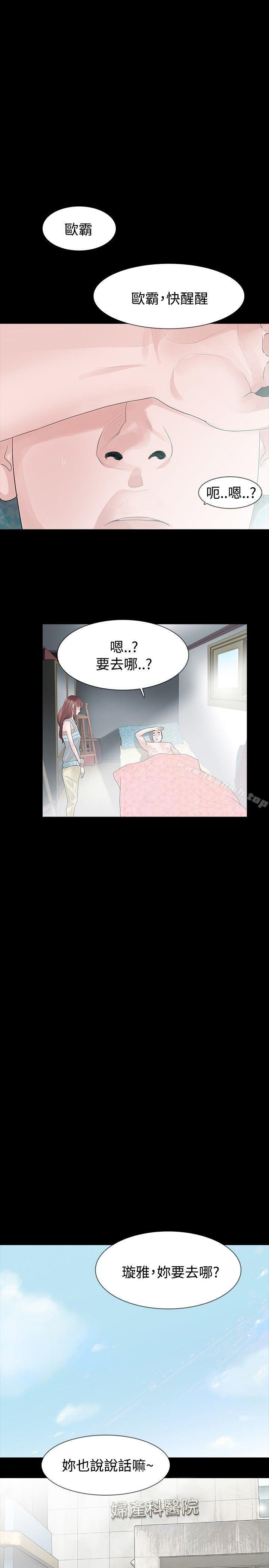 14P - 玩火