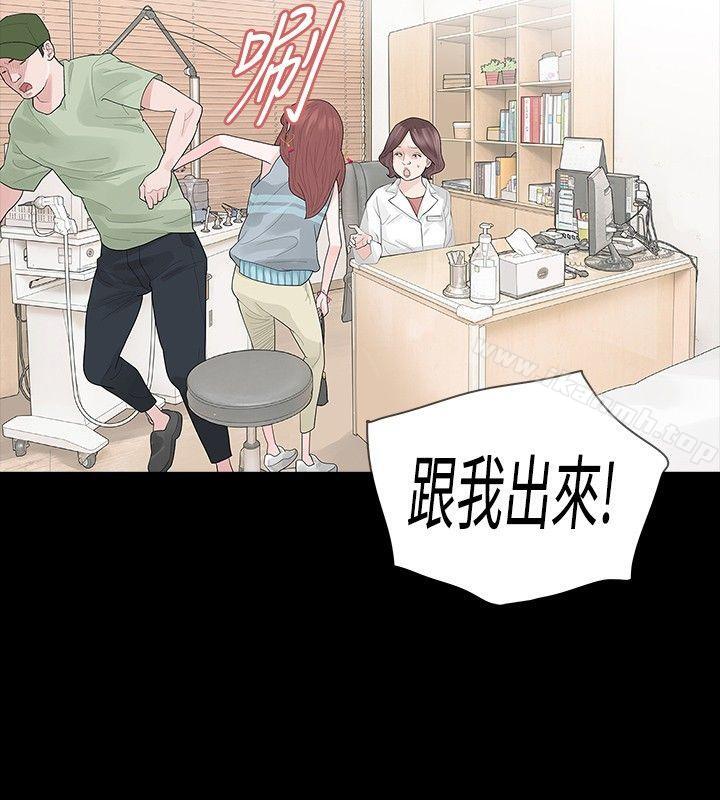 19P - 玩火