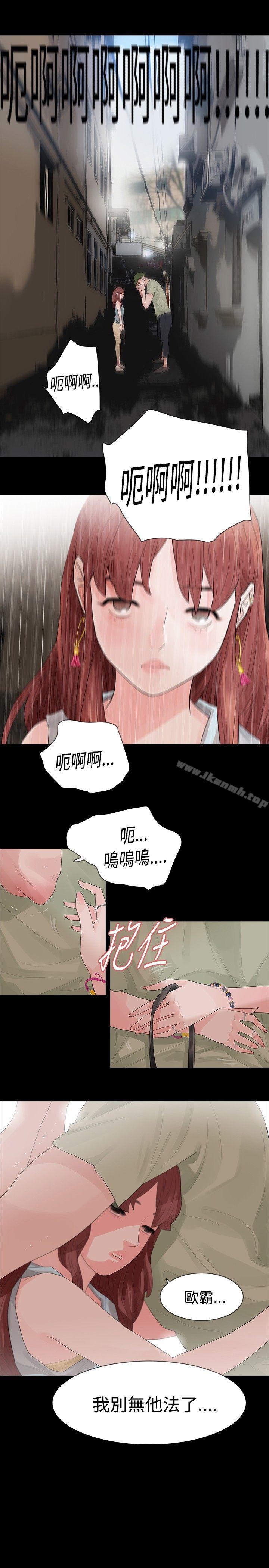 23P - 玩火
