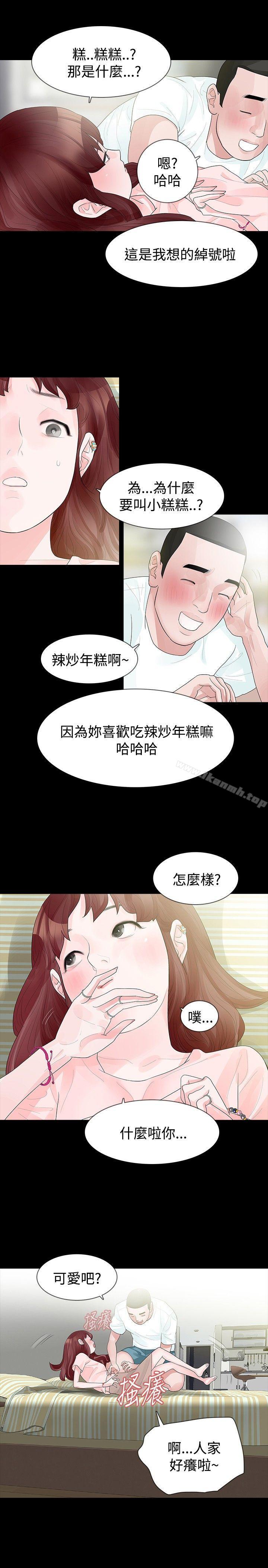 13P - 玩火
