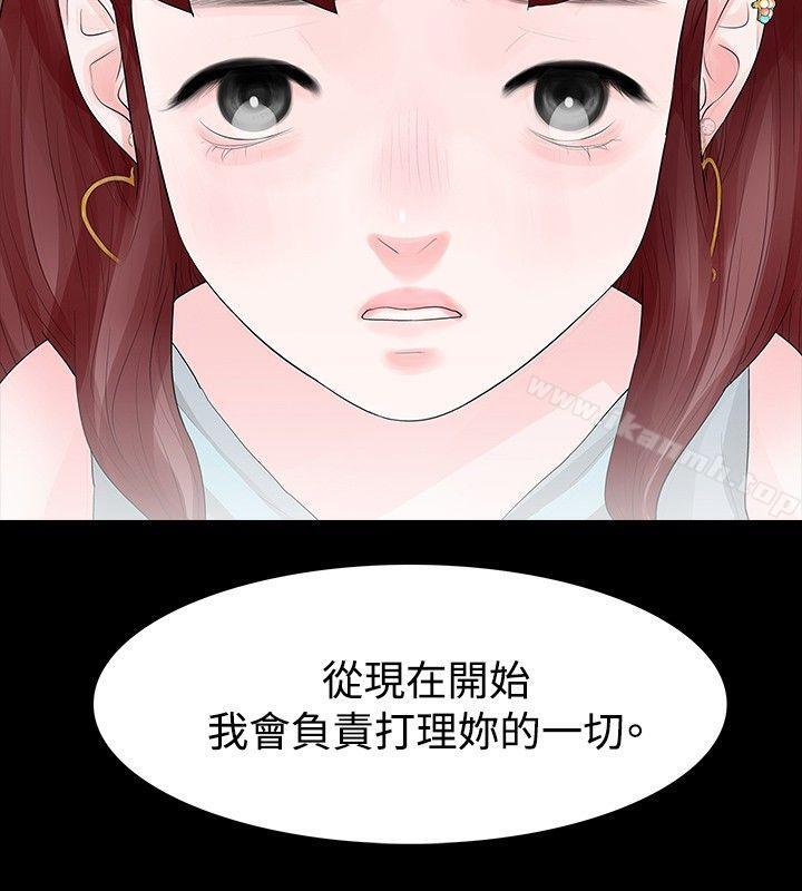 6P - 玩火