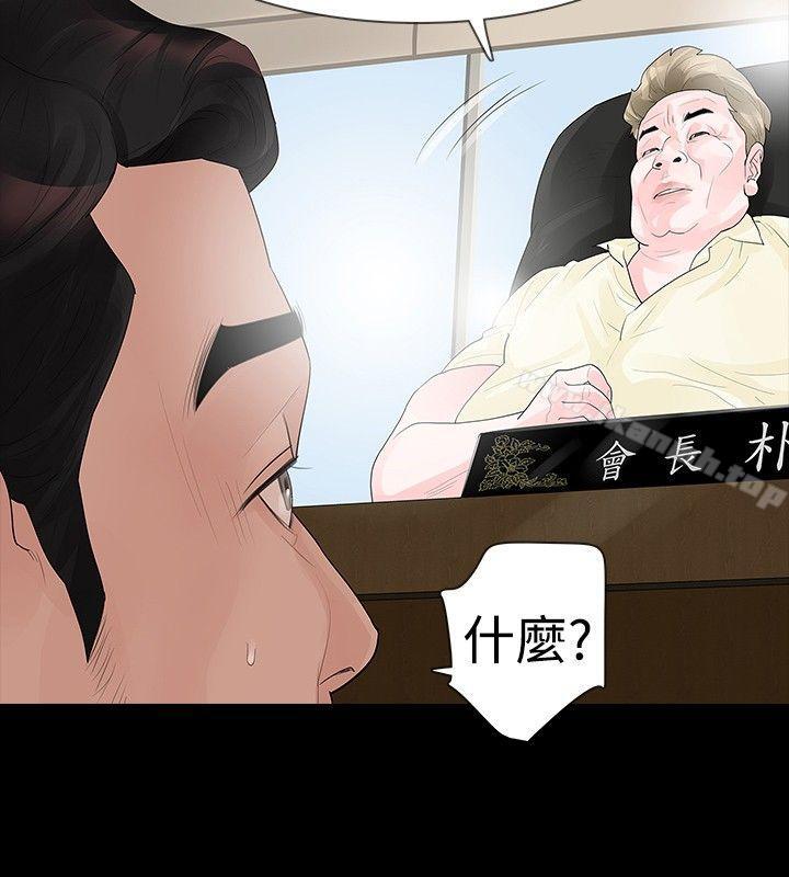 8P - 玩火