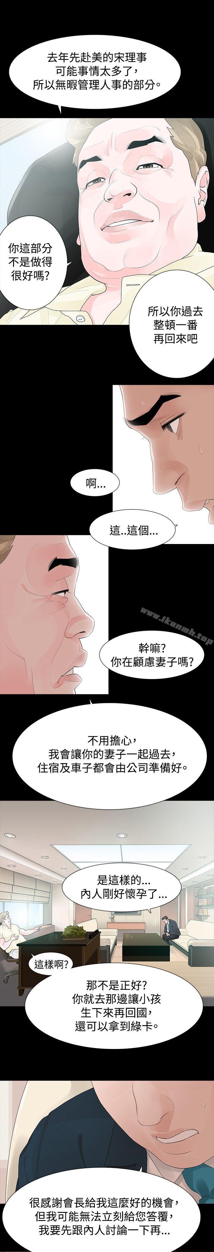 9P - 玩火