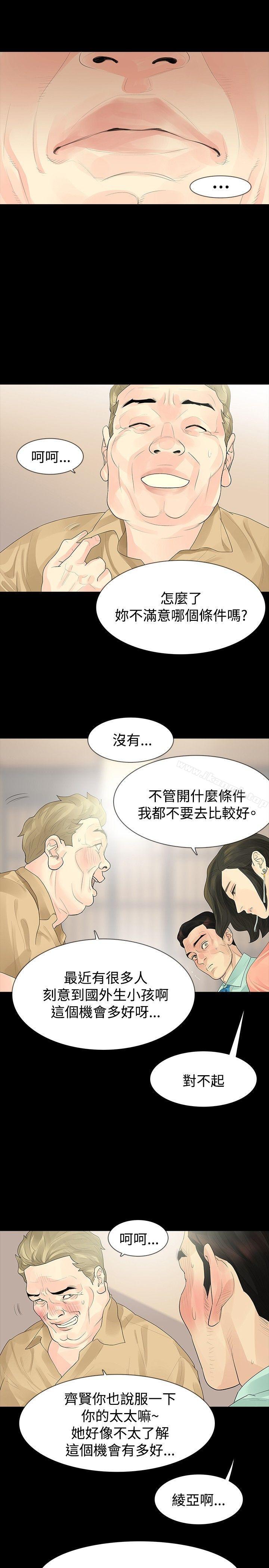 14P - 玩火