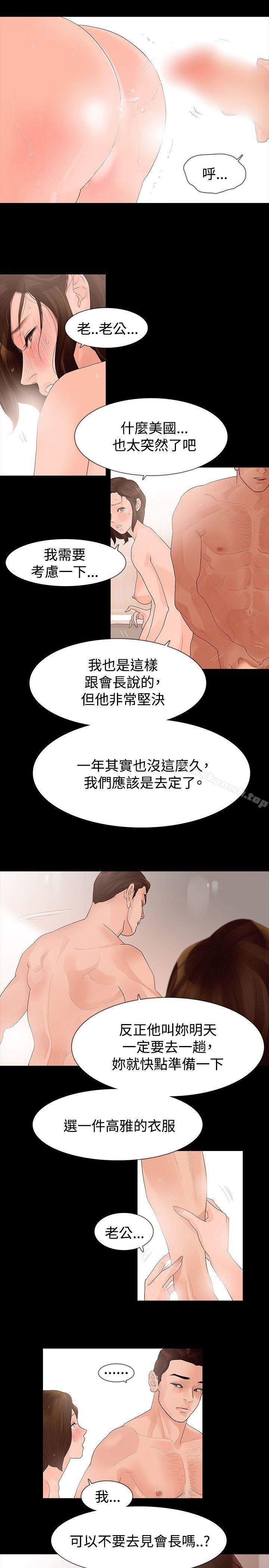 6P - 玩火