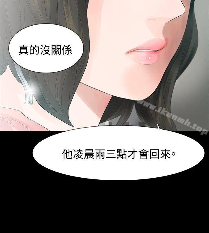 10P - 玩火