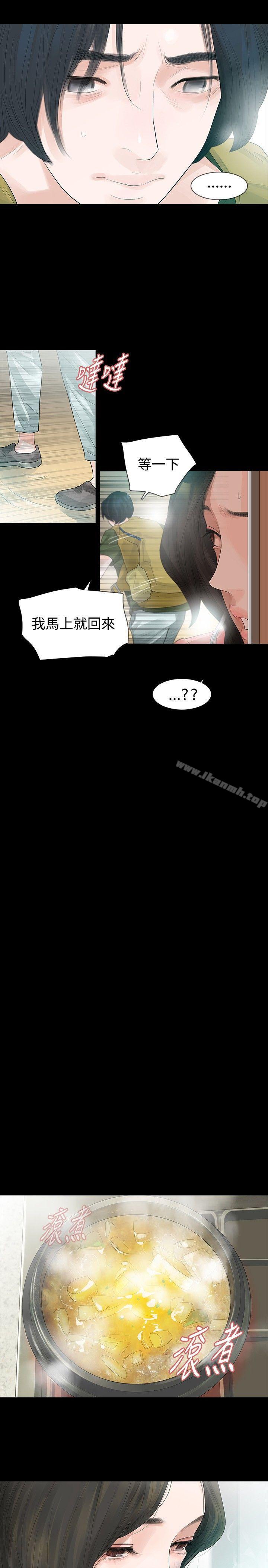 11P - 玩火