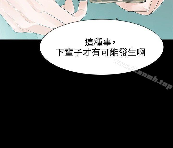 16P - 玩火
