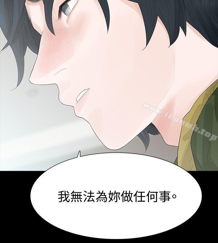 18P - 玩火