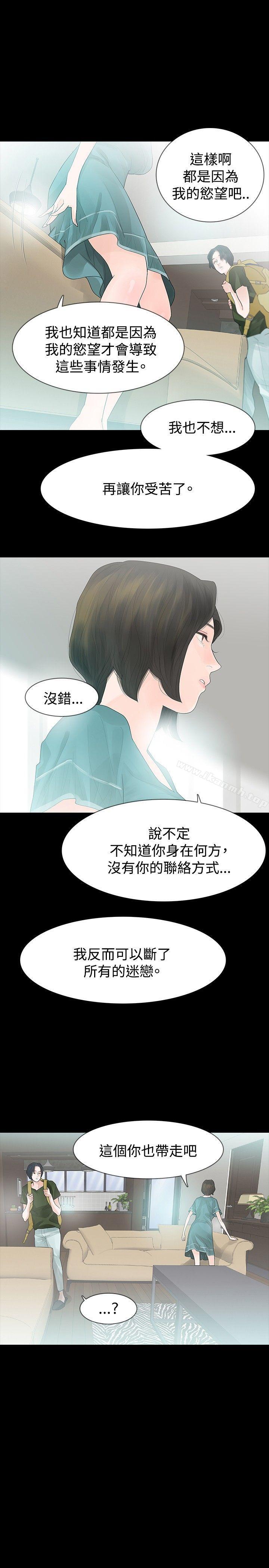 19P - 玩火
