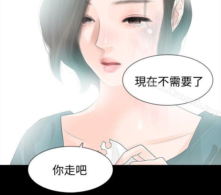 22P - 玩火
