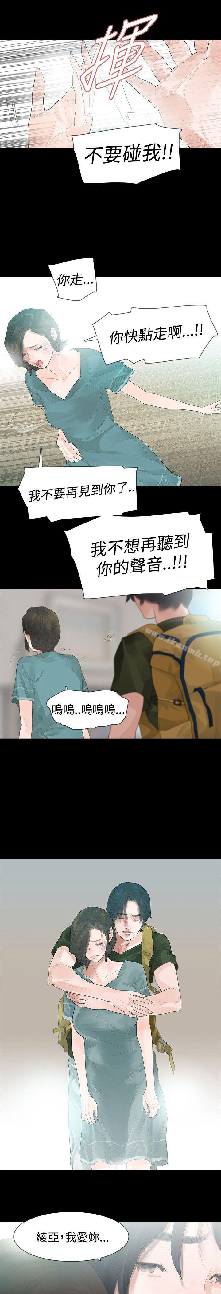 25P - 玩火