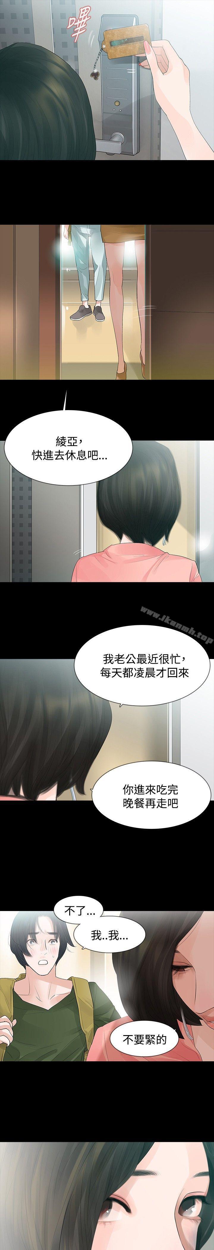 9P - 玩火