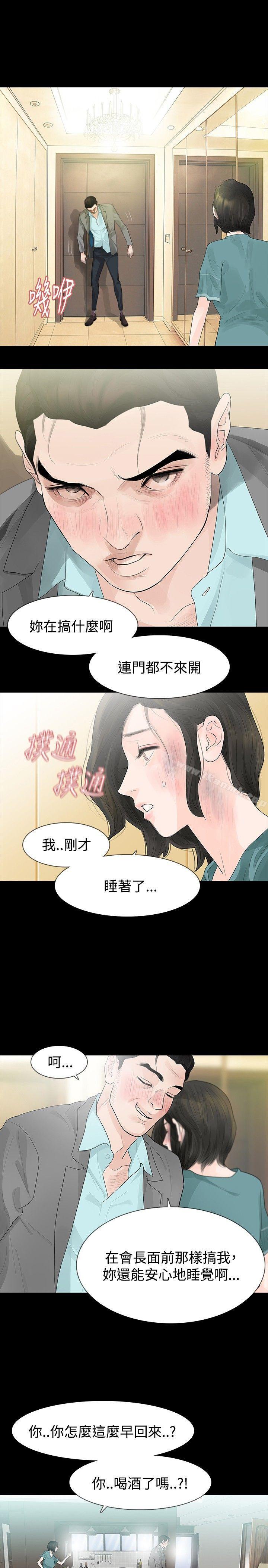 12P - 玩火
