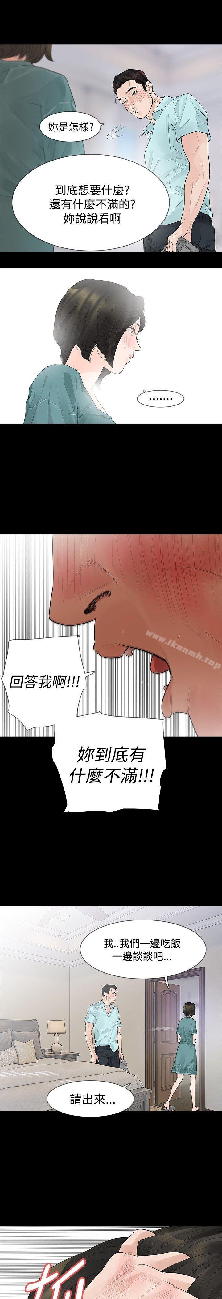 16P - 玩火