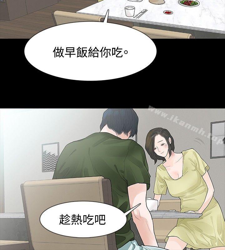 10P - 玩火