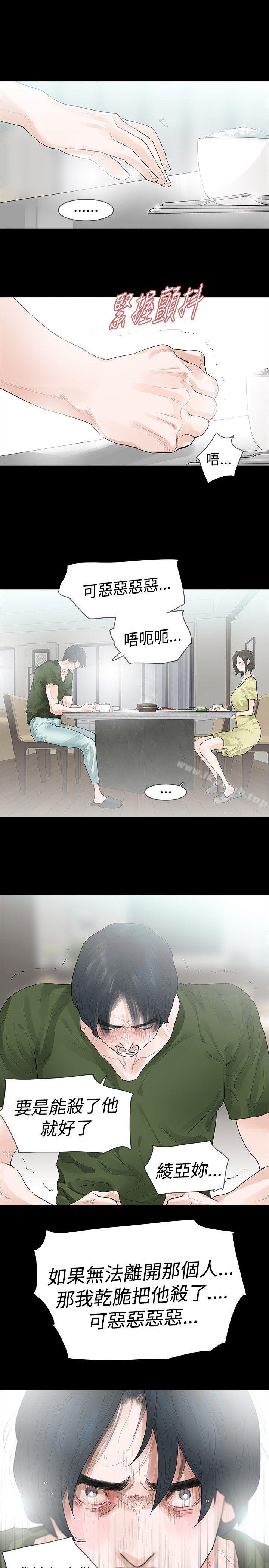 11P - 玩火