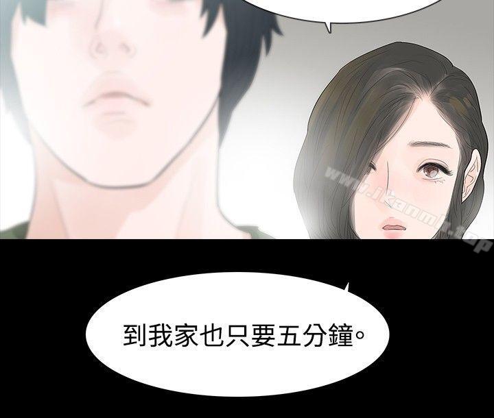 14P - 玩火