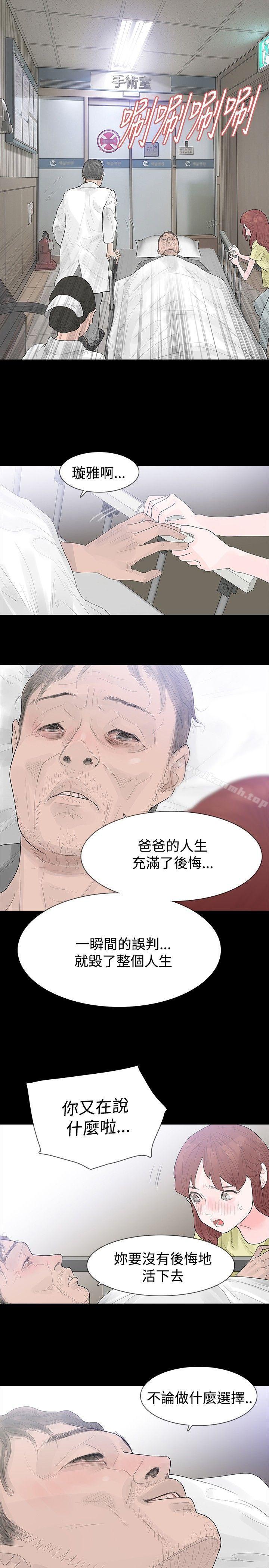 17P - 玩火
