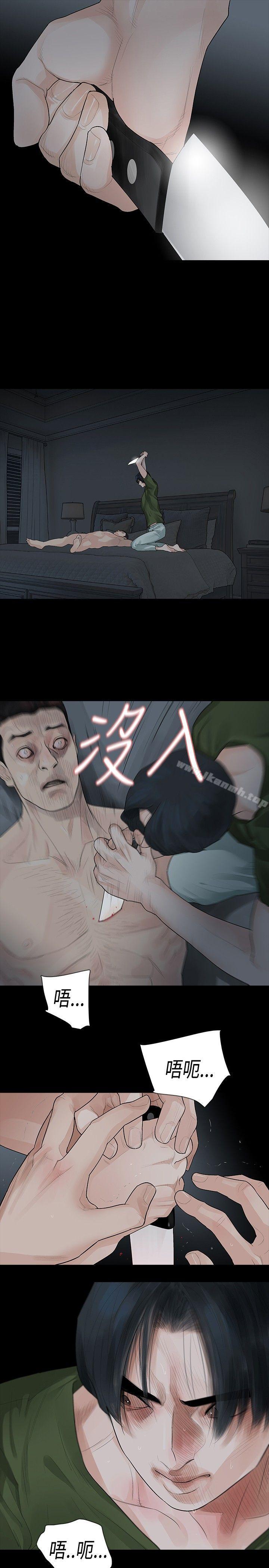 5P - 玩火