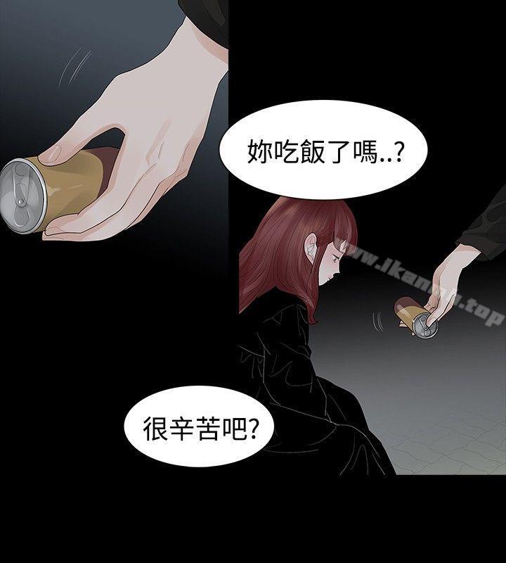 10P - 玩火