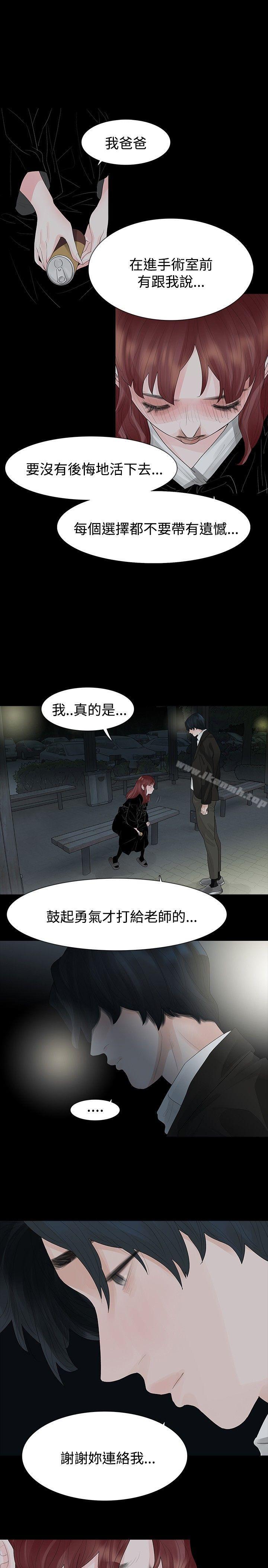 11P - 玩火