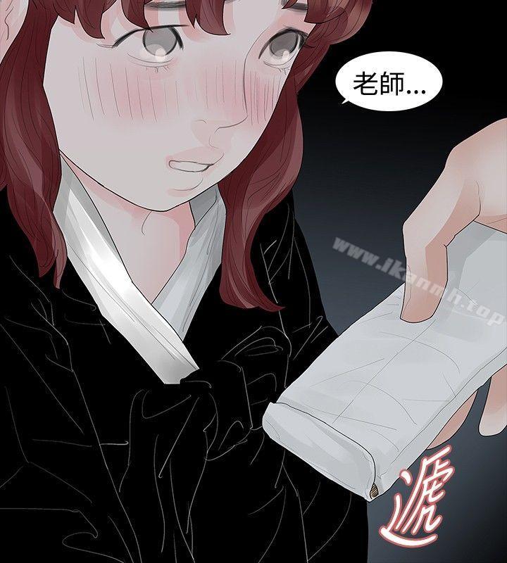12P - 玩火