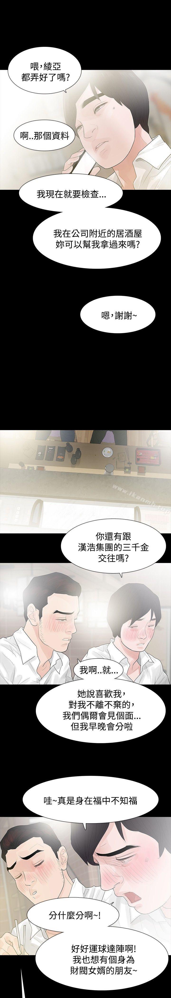 25P - 玩火