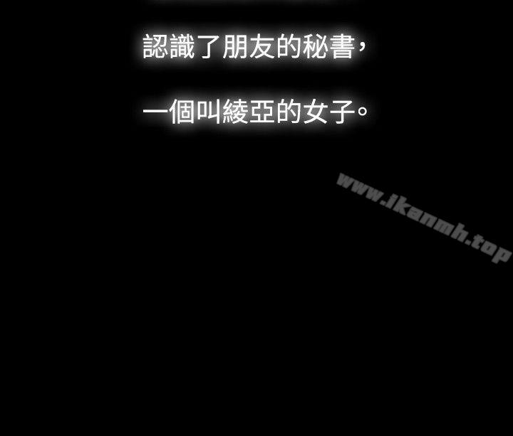 28P - 玩火