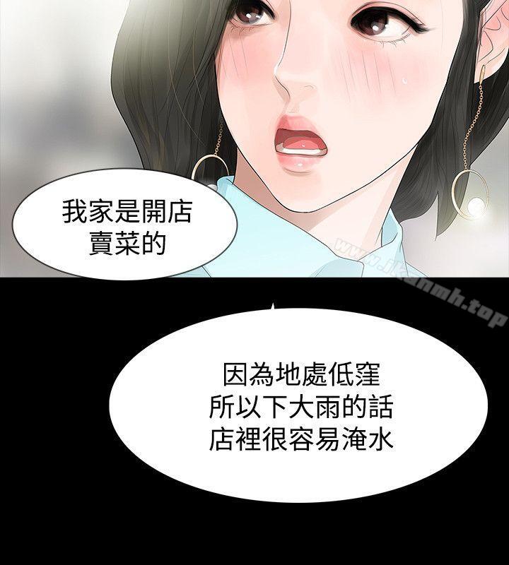 21P - 玩火
