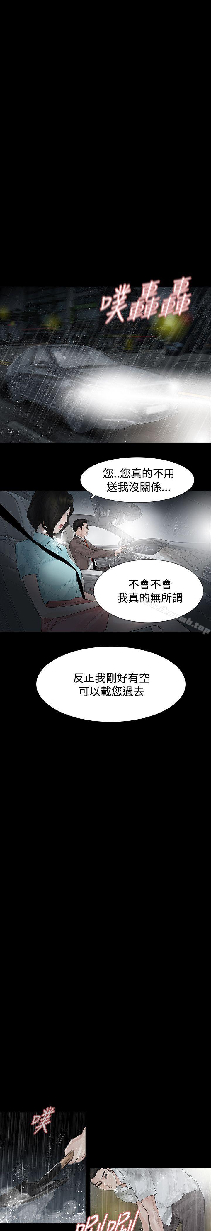 22P - 玩火