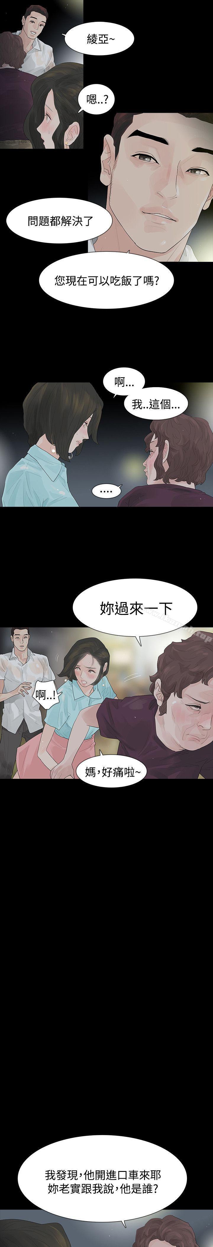 26P - 玩火