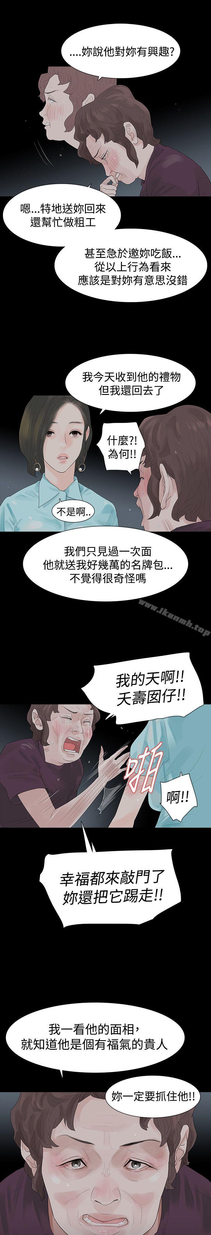 28P - 玩火
