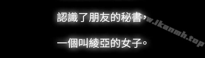 3P - 玩火
