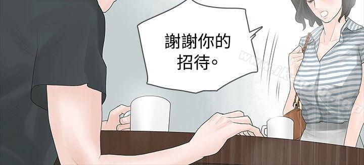 12P - 玩火