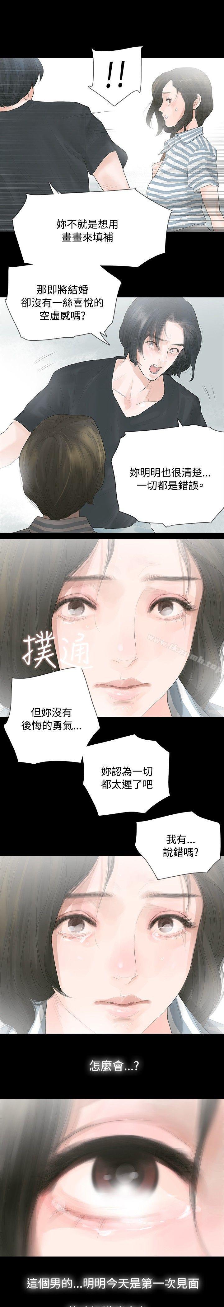 13P - 玩火