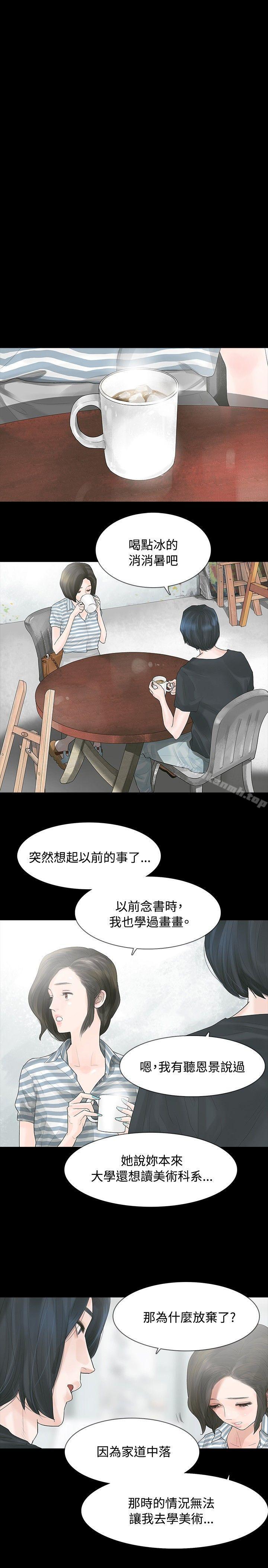 7P - 玩火