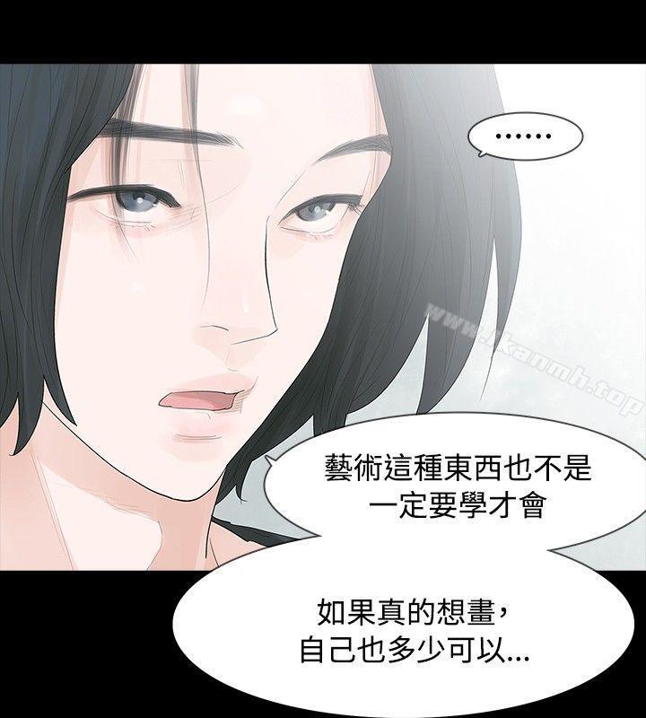 8P - 玩火