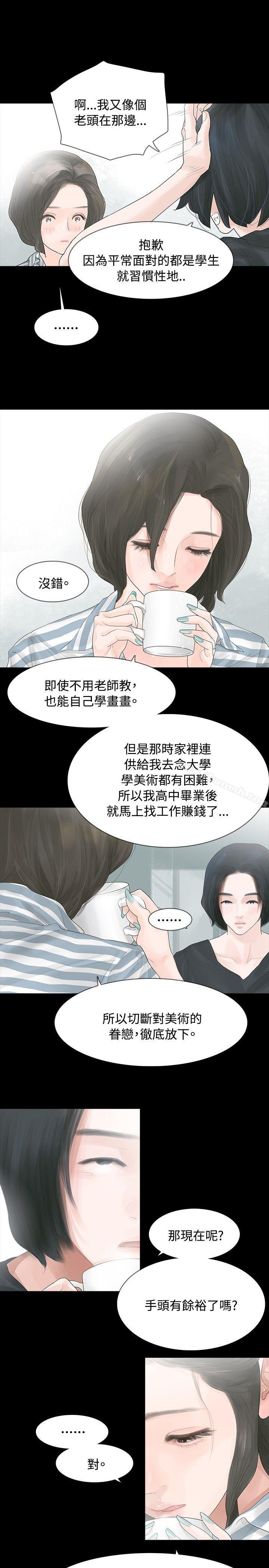 9P - 玩火