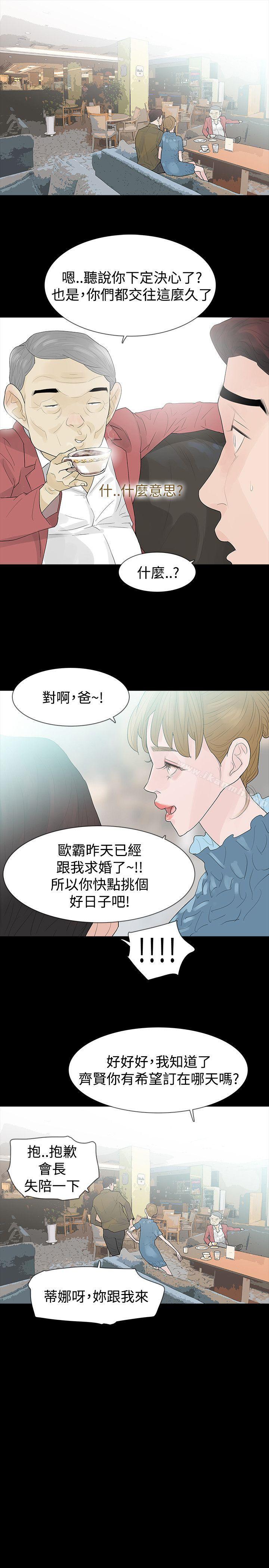 25P - 玩火