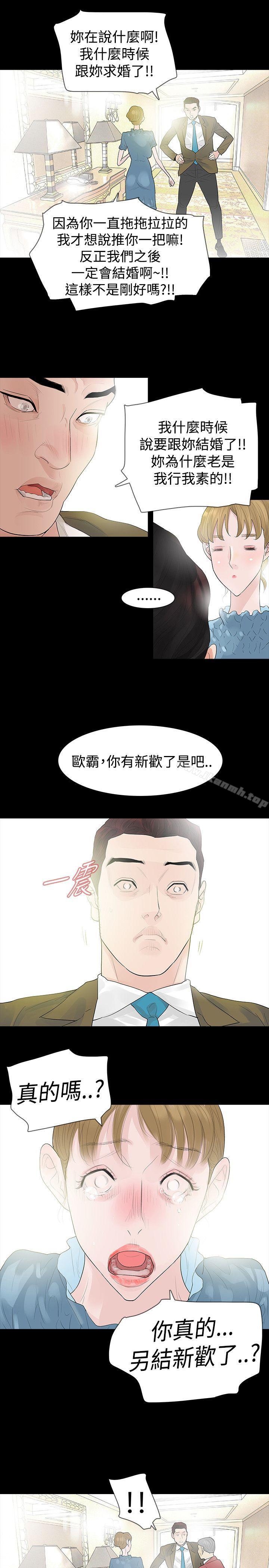 27P - 玩火