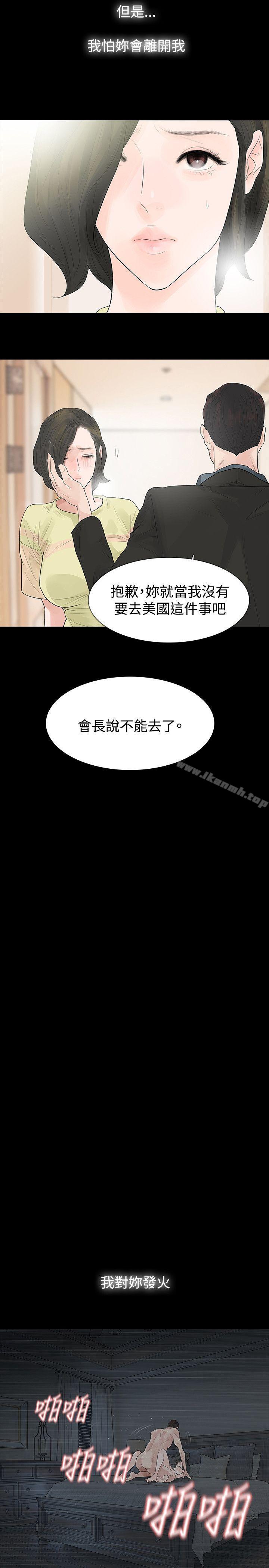 10P - 玩火