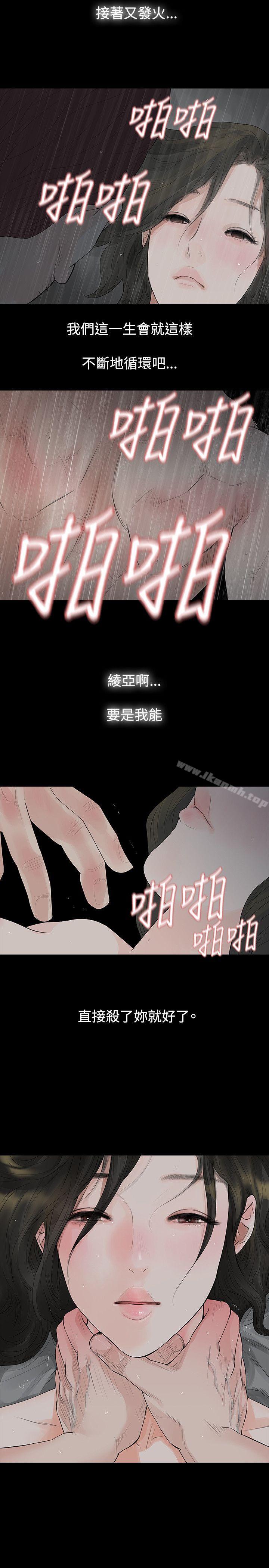 12P - 玩火
