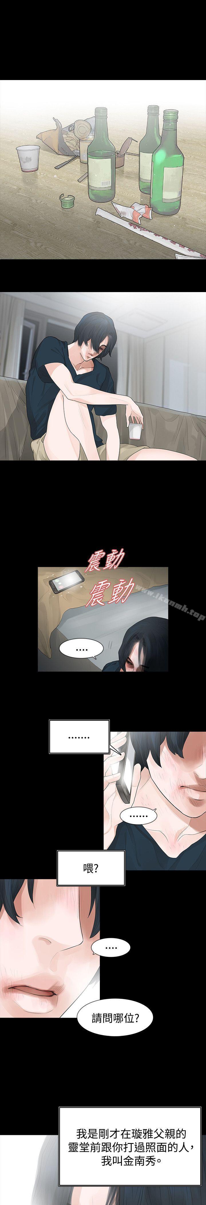 14P - 玩火