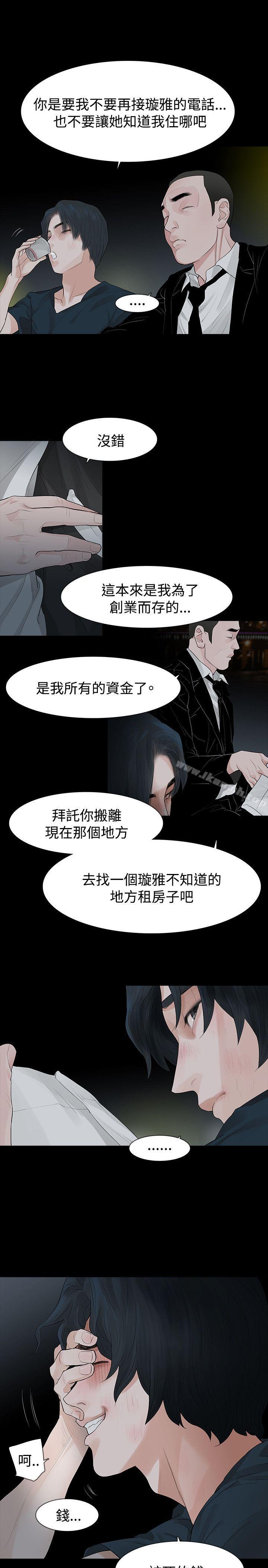 18P - 玩火