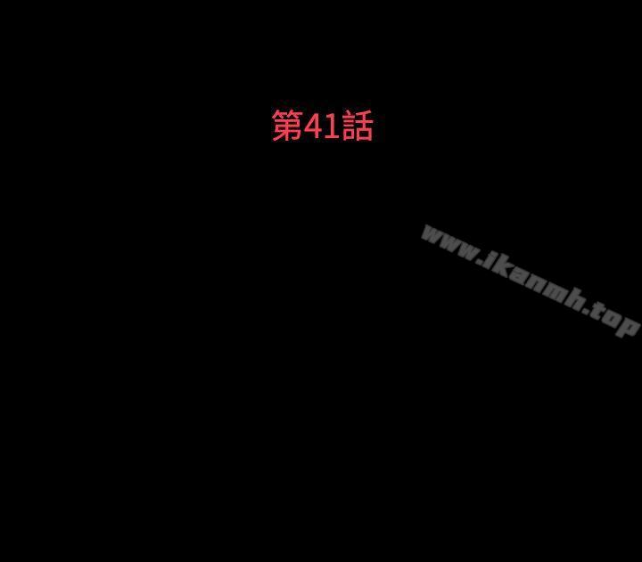 3P - 玩火