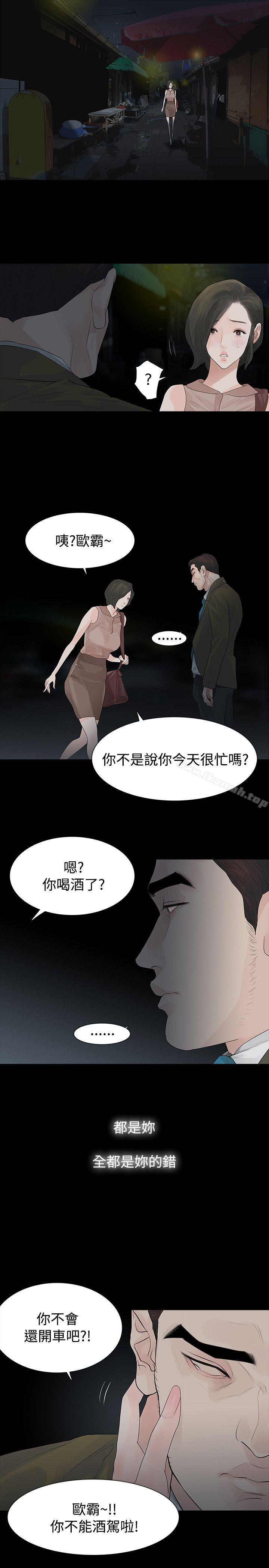 4P - 玩火