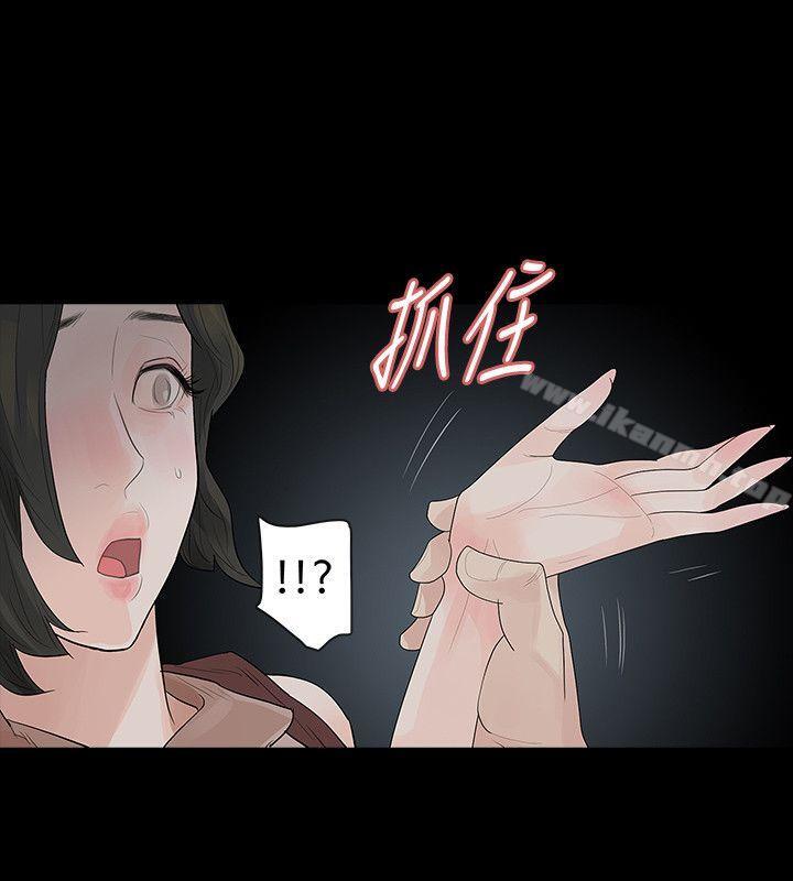 5P - 玩火